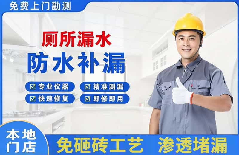 平罗厕所漏水维修